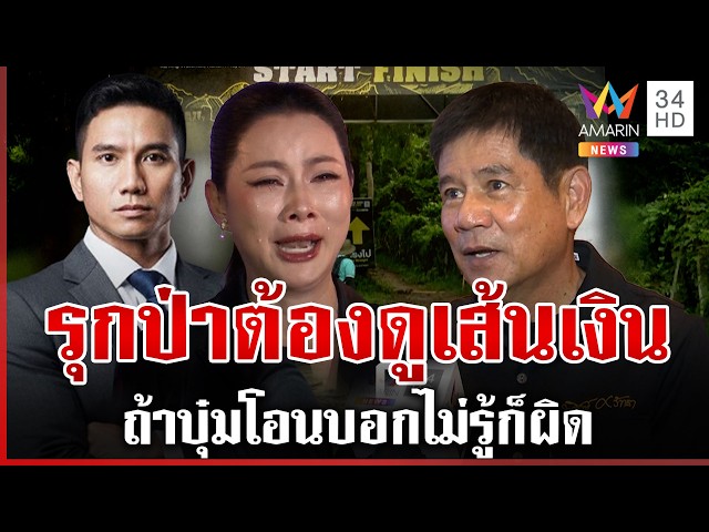 ชัยวัฒน์เปิดเบื้องหลังพิฆาต