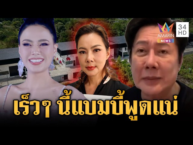ณวัฒน์เตือน