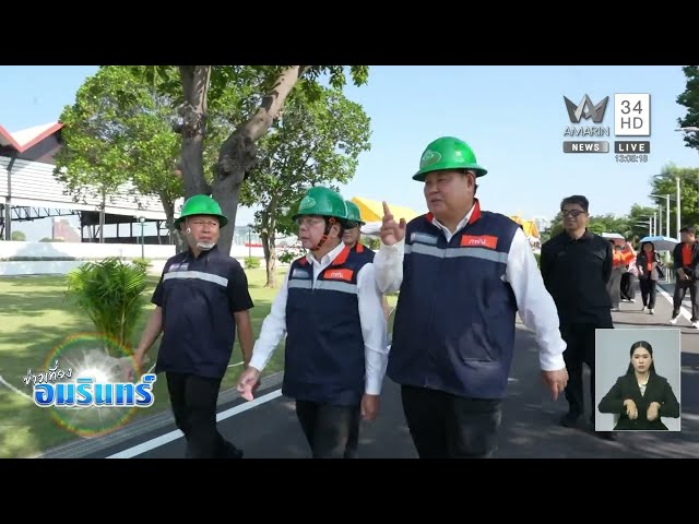 MEA เดินหน้าภารกิจสำคัญ งานพระราชพิธีถวายผ้าพระกฐินโดยขบวนพยุหยาตราทางชลมารค ณ วัดอรุณราชวรารามฯ