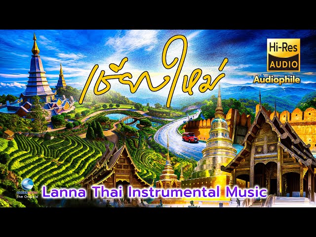 ลำนำเชียงใหม่ สุดยอดดนตรี สุนทรีย์ล้านนา - นิก กอไผ่ | Lanna Thai Instrumental Music
