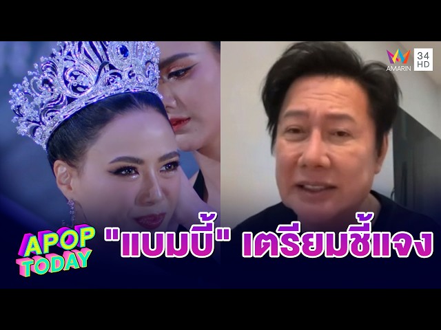 “ณวัฒน์” เผย! เพิ่งสายตรงคุย