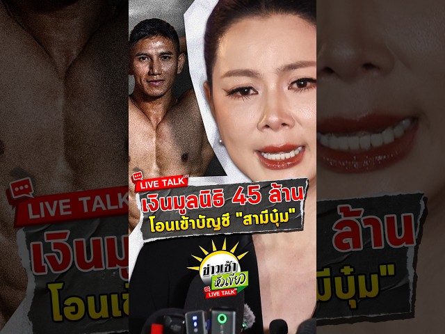 เเฉ! 