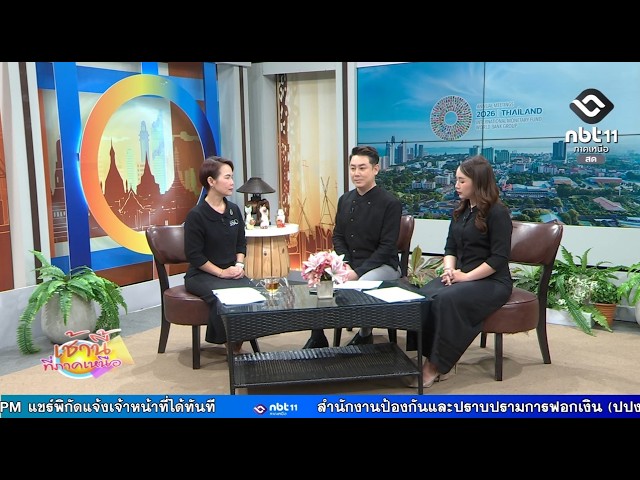 เช้านี้ที่ภาคเหนือ นับถอยหลังวัน เลือกตั้ง บอร์ดประกันสังคม