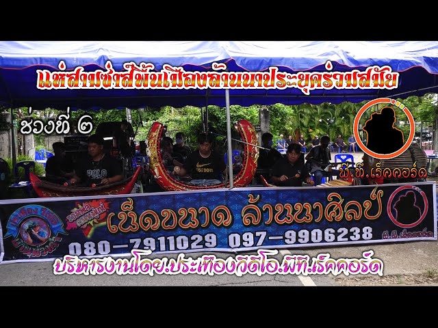 แห่พื้นเมืองล้านนา 3 ซ่าส์ประยุคร่วมสมัย