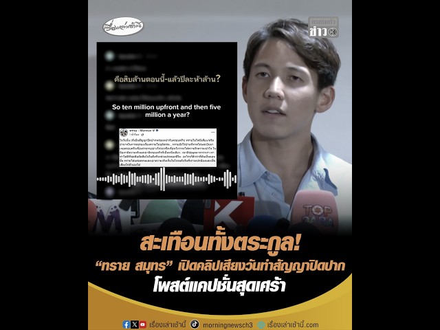 สะเทือนทั้งตระกูล!