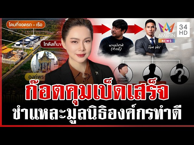 ผ่าแผน