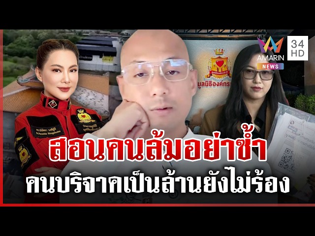 บานปลาย! ดรามา