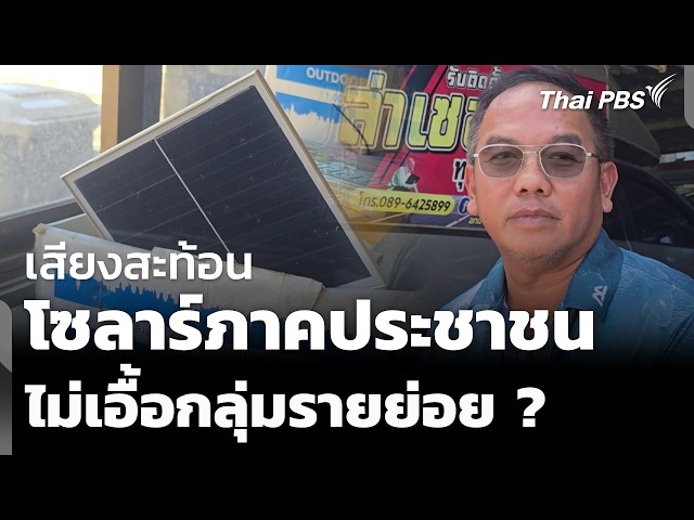 เสียงสะท้อนเงื่อนไข 