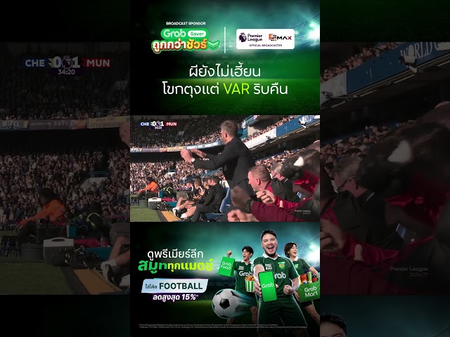 ผียังไม่เฮี้ยน!