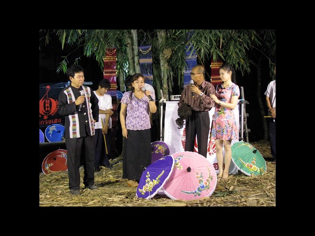 แม่เฮือนงาม โดย สิงห์คำ ชัยศรี