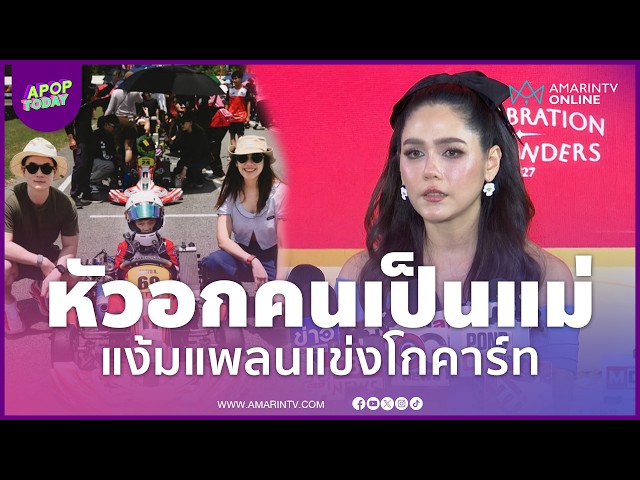 หัวอกคนเป็นแม่ 