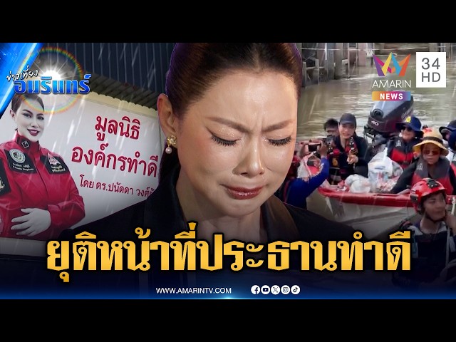 จับโป๊ะเงิน 63 ล้านสร้างพูลวิลล่า