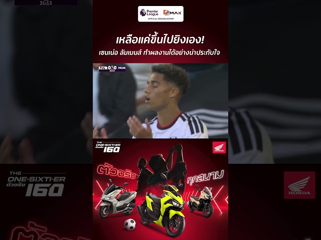 เซนเน่อ ลัมเมนส์ ทำผลงานได้อย่างน่าประทับใจ