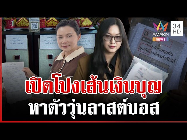 กรรมการก็ไม่รอด
