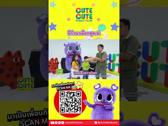 อีกัวนาเผือกสุดเท่! | CUTE CUTE FAMILY CLUB