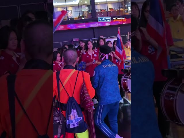 รวมพลังเชียร์ไทยล้มจีน! บรรยากาศสด Watch Party เอเชียนเกมส์