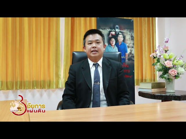 รายการ 3 นาที กับอัยการแผ่นดิน เล่นแชร์อย่างไรไม่เสี่ยงคุก