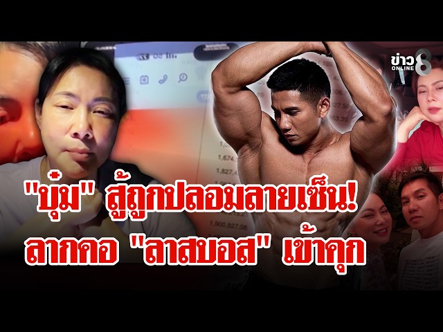 จับตา! ทางรอด 