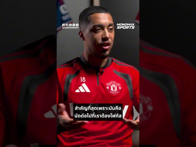 แรชฟอร์ดนั่งยาว? ตีเลอมันส์รับจบ 