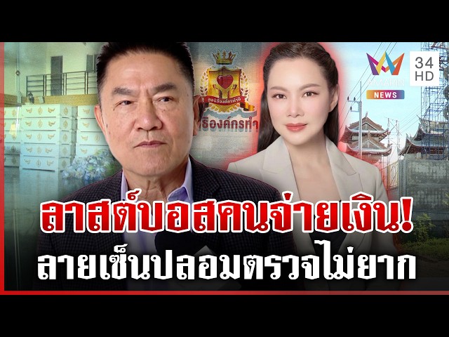 ผู้การแต้มผ่าทางรอด 