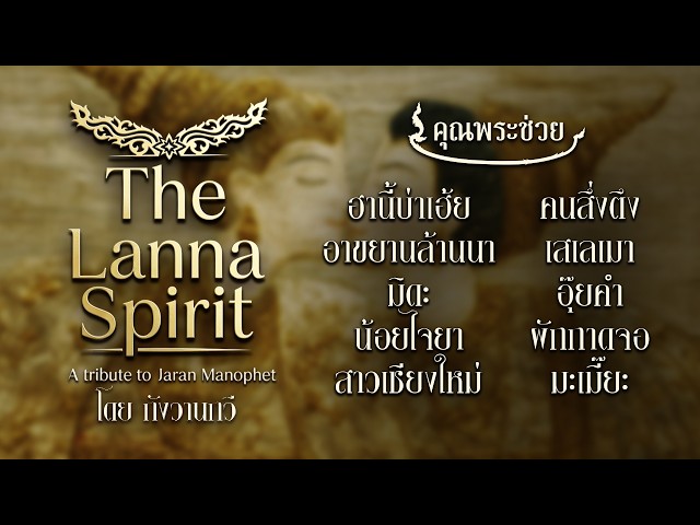 รวมเพลงอัลบั้ม