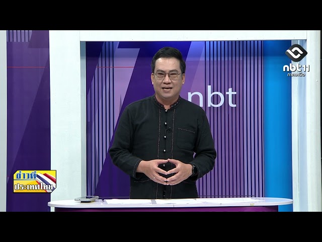 ข่าวดีประเทศไทย 24092569