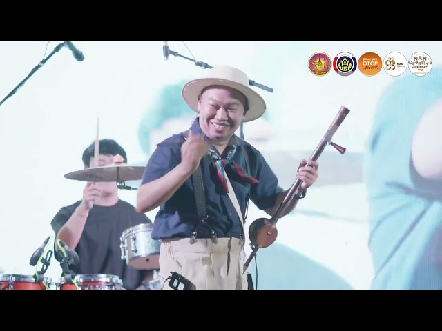 ณัฏฐ์ กิตติสาร & เดอะ เพอะ. วงดนตรีโฟล์คซองวาไรตี้ LIVE NAN